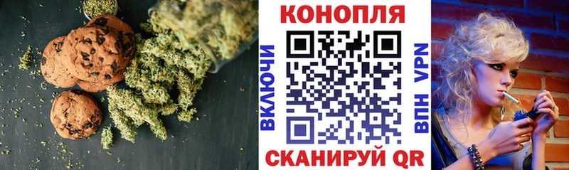 Печенье с ТГК марихуана  Багратионовск 