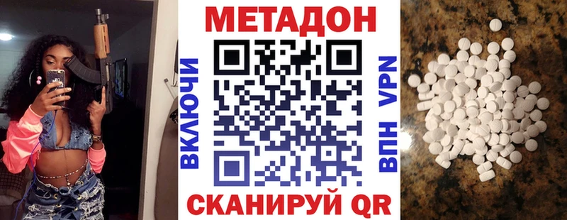Метадон белоснежный  Багратионовск 