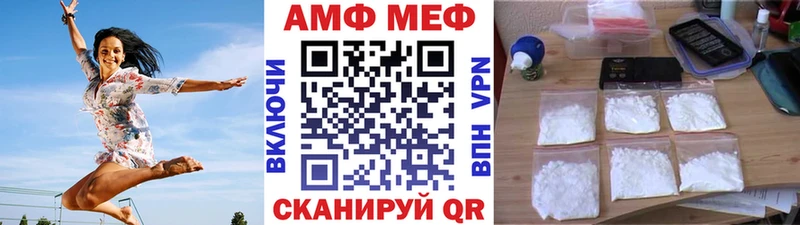 МЕТАМФЕТАМИН кристалл  Багратионовск 
